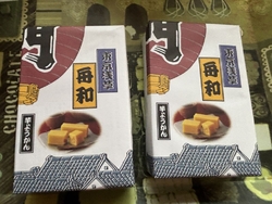 実家にと煎餅を...