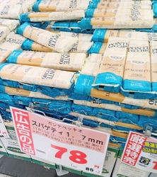 パスタの乾麺が...