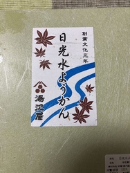 日光の町を散策...
