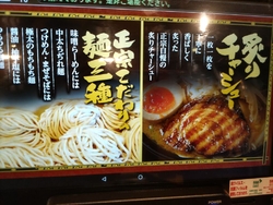 本家正宗味玉味...