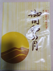 お土産を買いに...