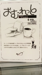 近いうちに、ヨ...