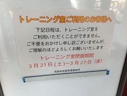 ブレックスアリ...