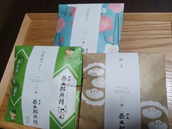 こちらの甚五郎...