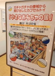 東武宇都宮百貨...