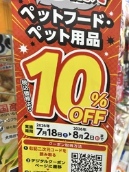 毎月20日の感...