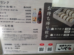 佐野ラーメン老...