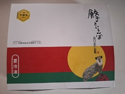 母が宇都宮駅に...
