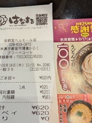 新作白ごま担々...