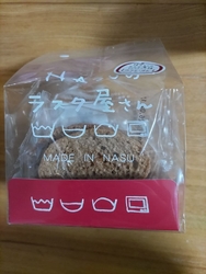 母が買って来て...