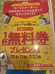 宇都宮のコメダ...