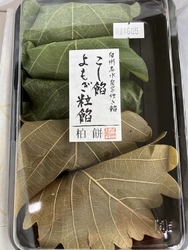義実家に行く前...