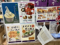 たこ焼きを購入...