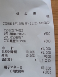 SNSで見た極...