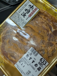 ベルモールと併...