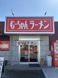 つけ麺で有名な...