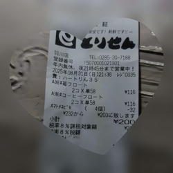 お買い物に行き...