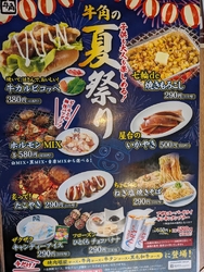 炙ってドーナツ...