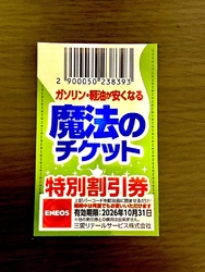 最高値から政府...