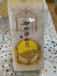 ドライブの帰り...