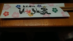 初めて来店しま...