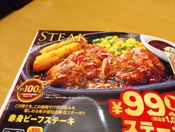 仕事帰りに、ガ...