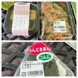 他県からの帰り...
