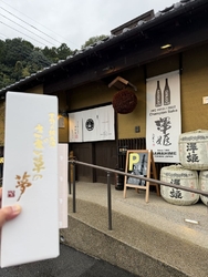 奥州街道の宿場...