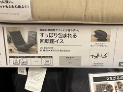 ニトリで「秋の...