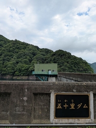 五十里ダムは鬼...