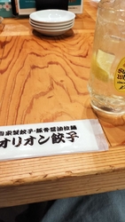 飲み会までの待...