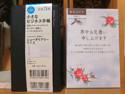 行かなきゃ!行...