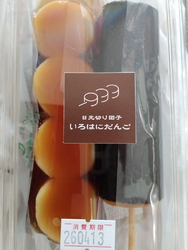 新しいお店がで...