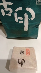 足利観光を満喫...