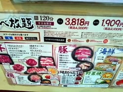 焼肉の家...