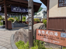 鬼怒川温泉駅前...