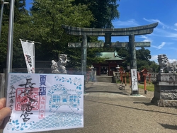 御朱印をいただ...