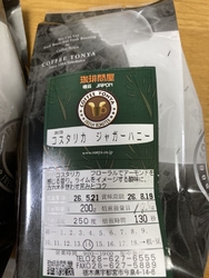嵐の中、コーヒ...