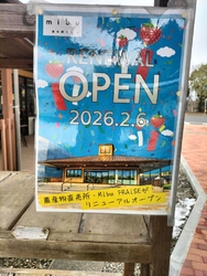 リニューアルO...