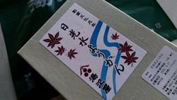 昔からの製法を...