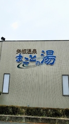 約1年振りに利...