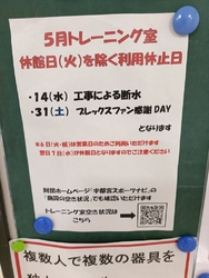 GW中のトレー...