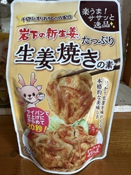 栃木方面に行く...