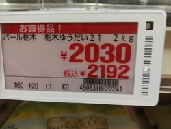 お米、ゆうだい...