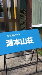 今年の夏休みも...