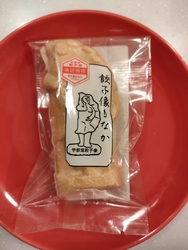 桝金さんの餃子...