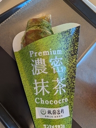今季2回目の抹...