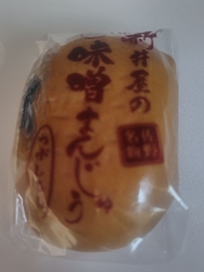 お姑さんのお土...