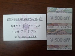 “10月中に施...