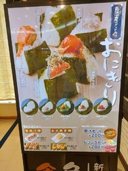 大盛ツナマヨお...